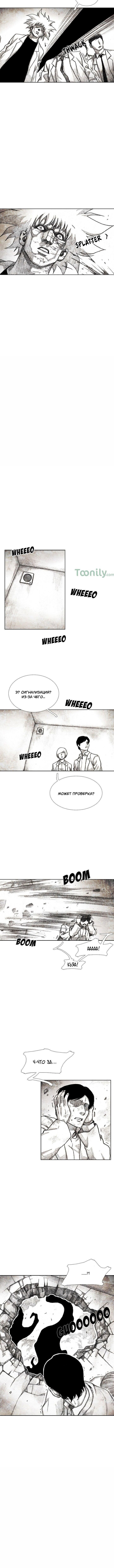 Манга Ребенок Монстр - Глава 31 Страница 10