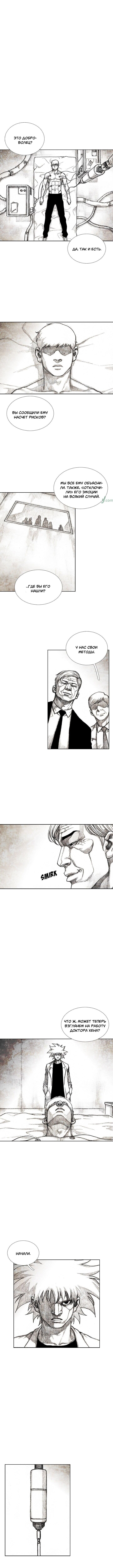 Манга Ребенок Монстр - Глава 31 Страница 3