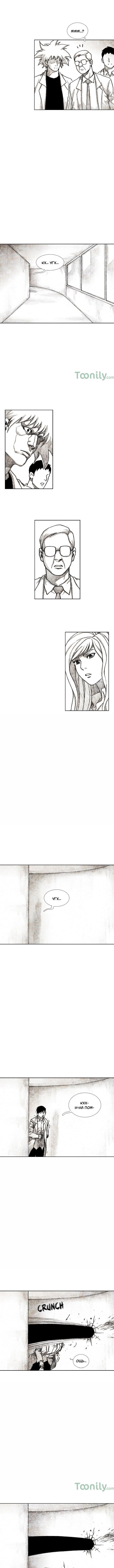 Манга Ребенок Монстр - Глава 31 Страница 8