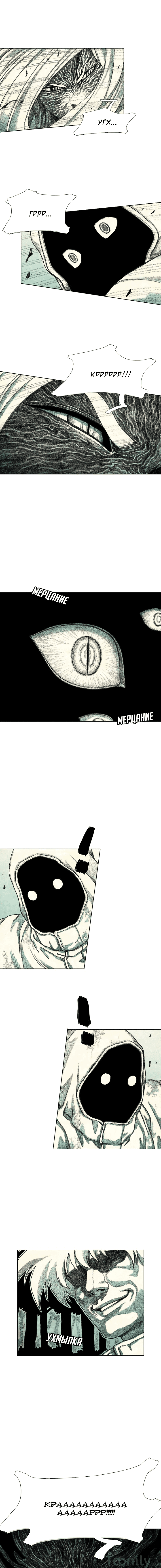 Манга Ребенок Монстр - Глава 25 Страница 6