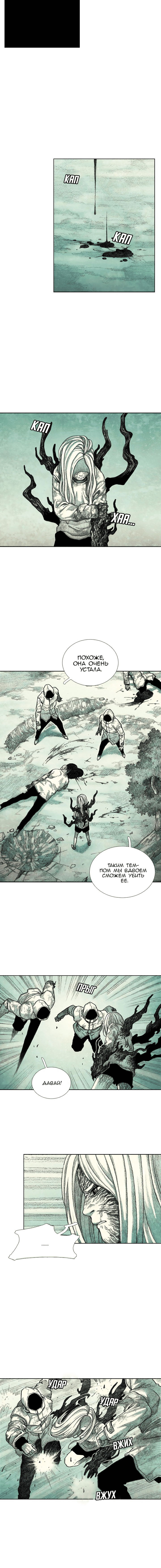 Манга Ребенок Монстр - Глава 25 Страница 5
