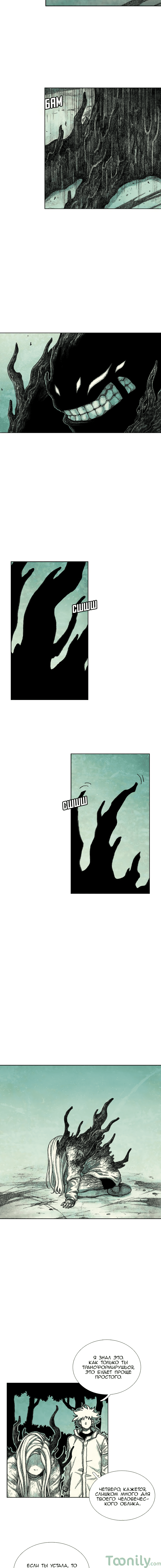 Манга Ребенок Монстр - Глава 25 Страница 8