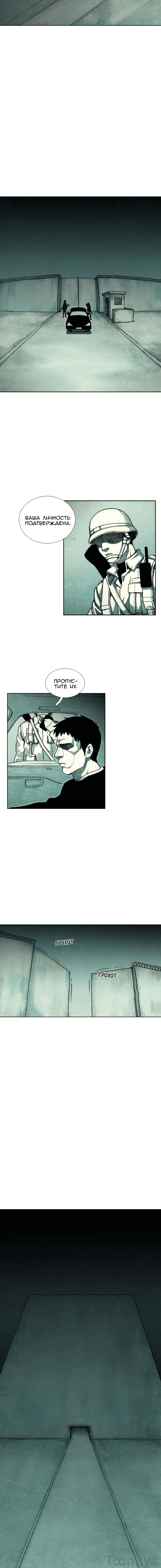 Манга Ребенок Монстр - Глава 25 Страница 14