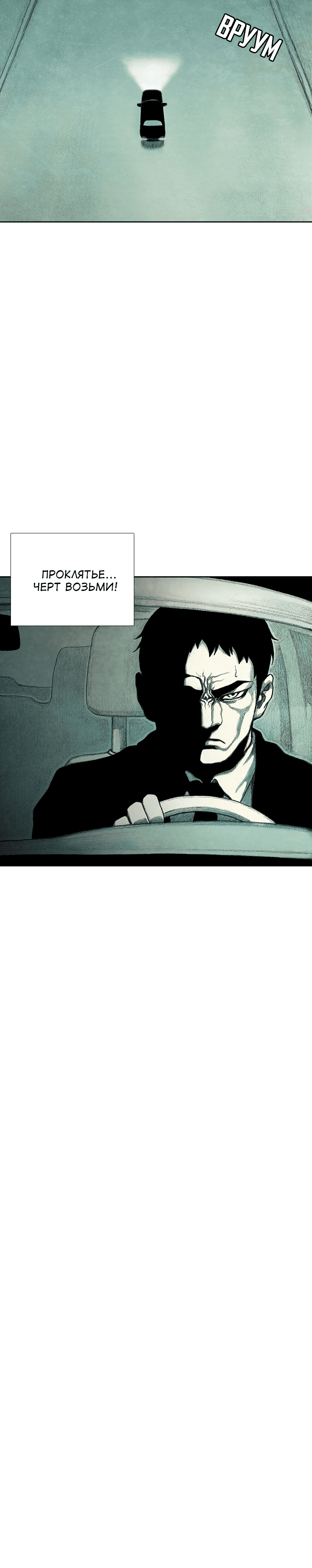 Манга Ребенок Монстр - Глава 25 Страница 15