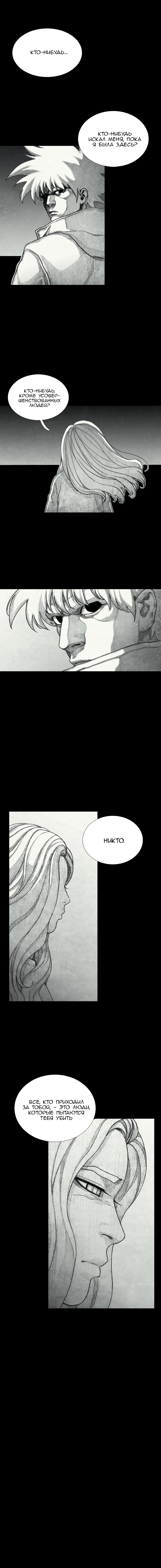 Манга Ребенок Монстр - Глава 24 Страница 14