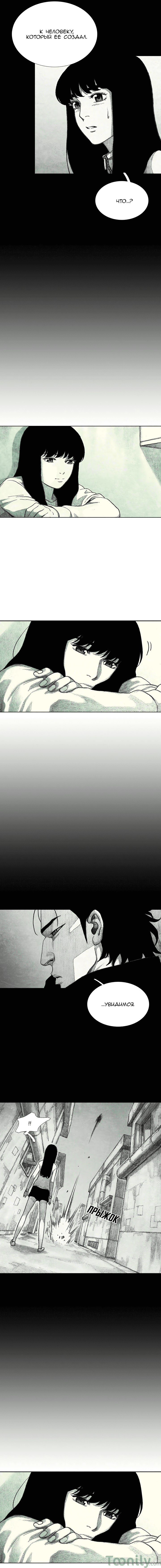 Манга Ребенок Монстр - Глава 24 Страница 5