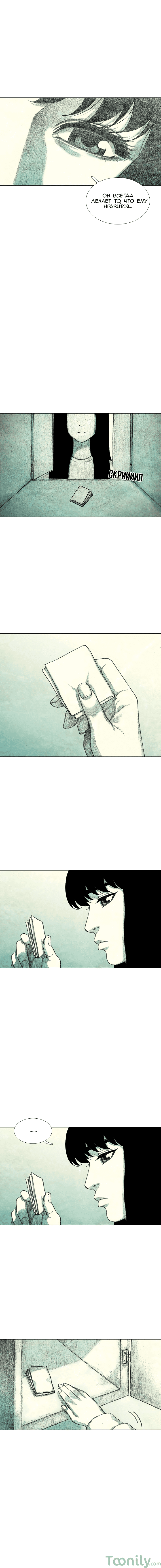 Манга Ребенок Монстр - Глава 24 Страница 6