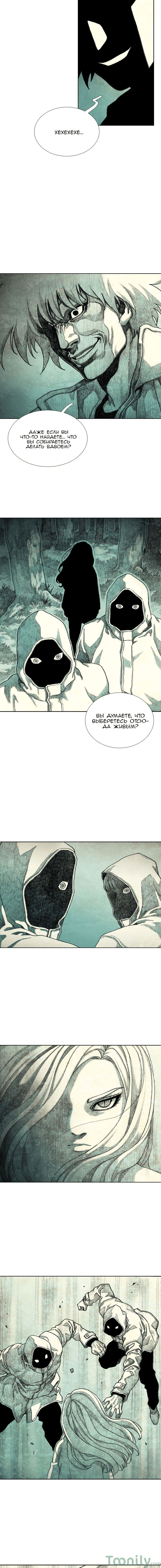 Манга Ребенок Монстр - Глава 24 Страница 10