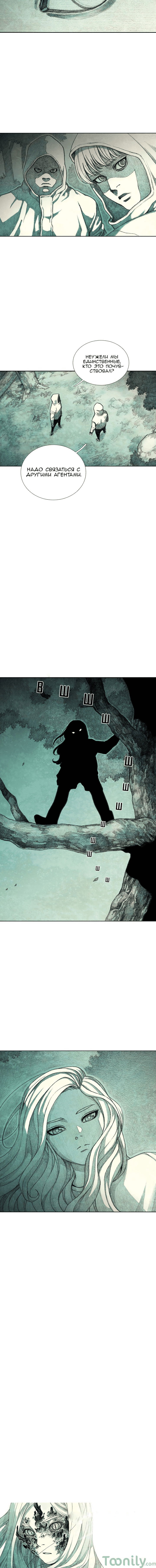 Манга Ребенок Монстр - Глава 23 Страница 16