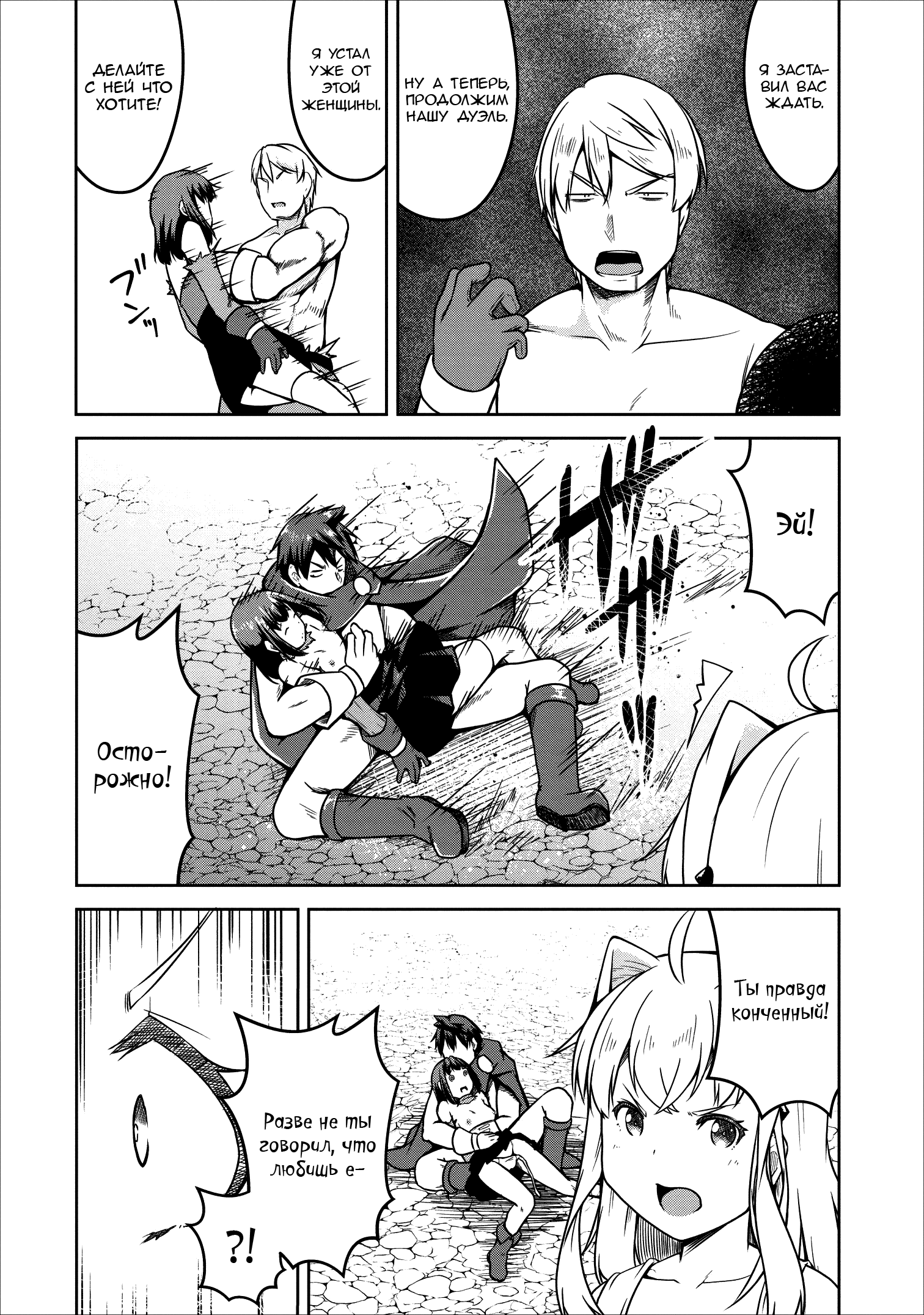 Манга Я переродился в суккуба, но пью молоко - Глава 20 Страница 5