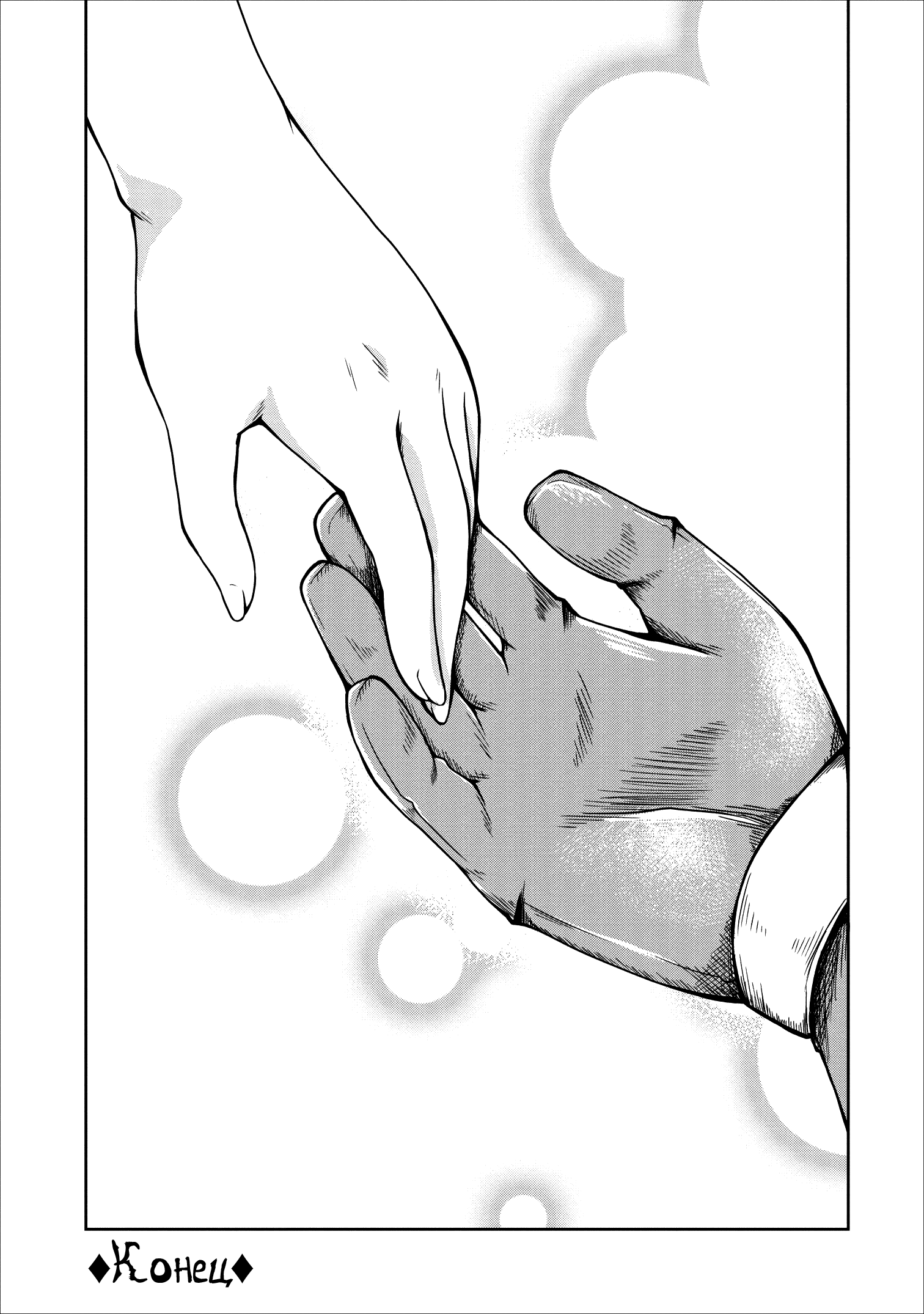 Манга Я переродился в суккуба, но пью молоко - Глава 20 Страница 31