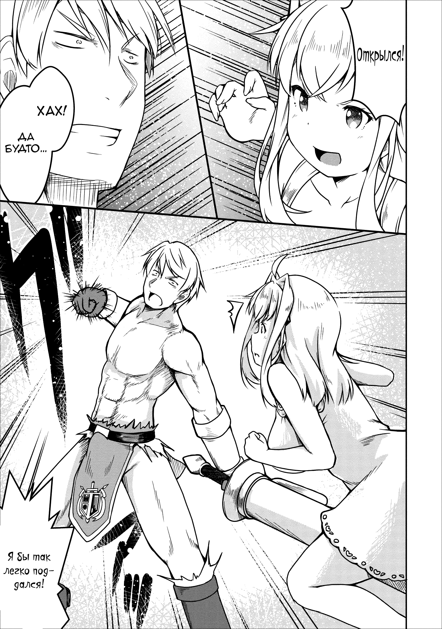 Манга Я переродился в суккуба, но пью молоко - Глава 20 Страница 8