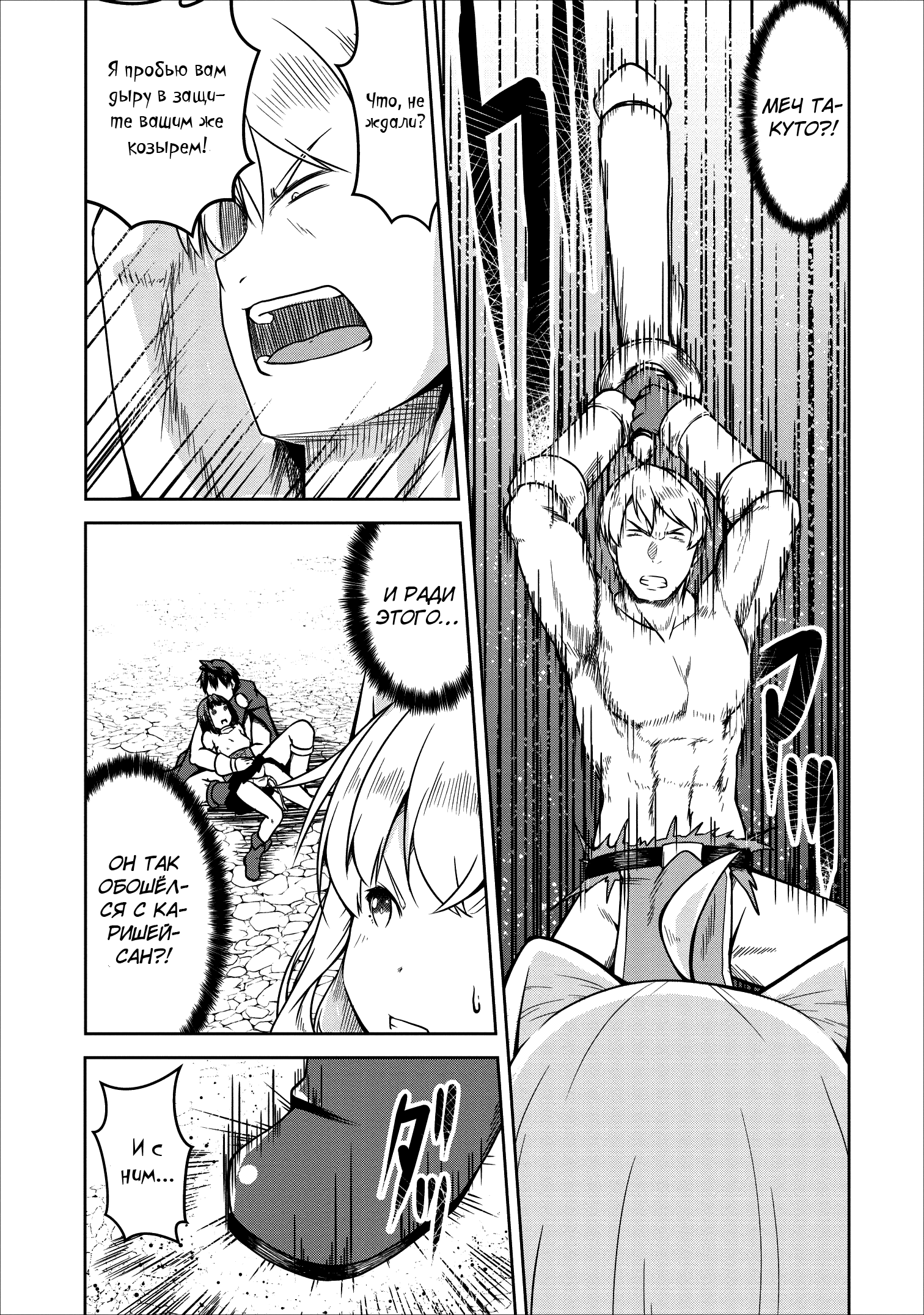 Манга Я переродился в суккуба, но пью молоко - Глава 20 Страница 6