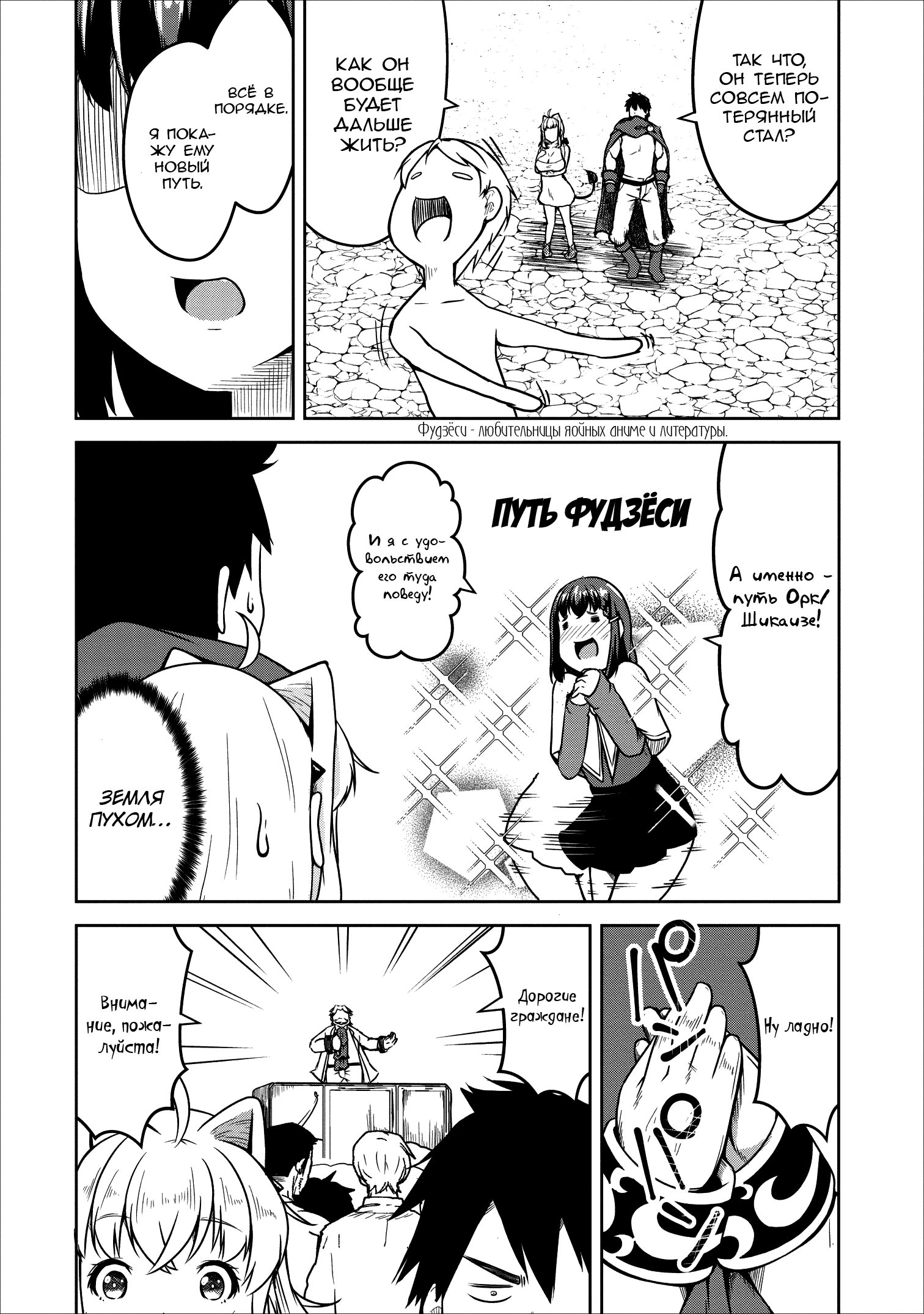 Манга Я переродился в суккуба, но пью молоко - Глава 20 Страница 24