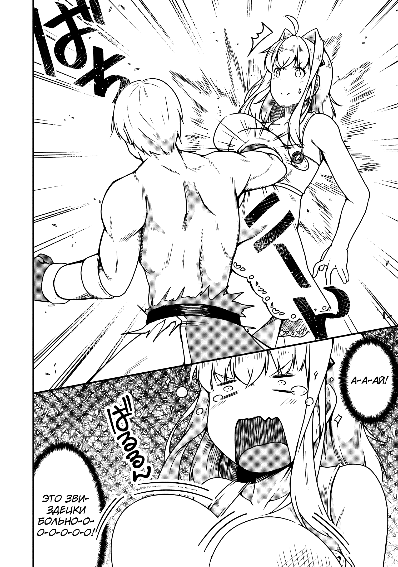 Манга Я переродился в суккуба, но пью молоко - Глава 20 Страница 9