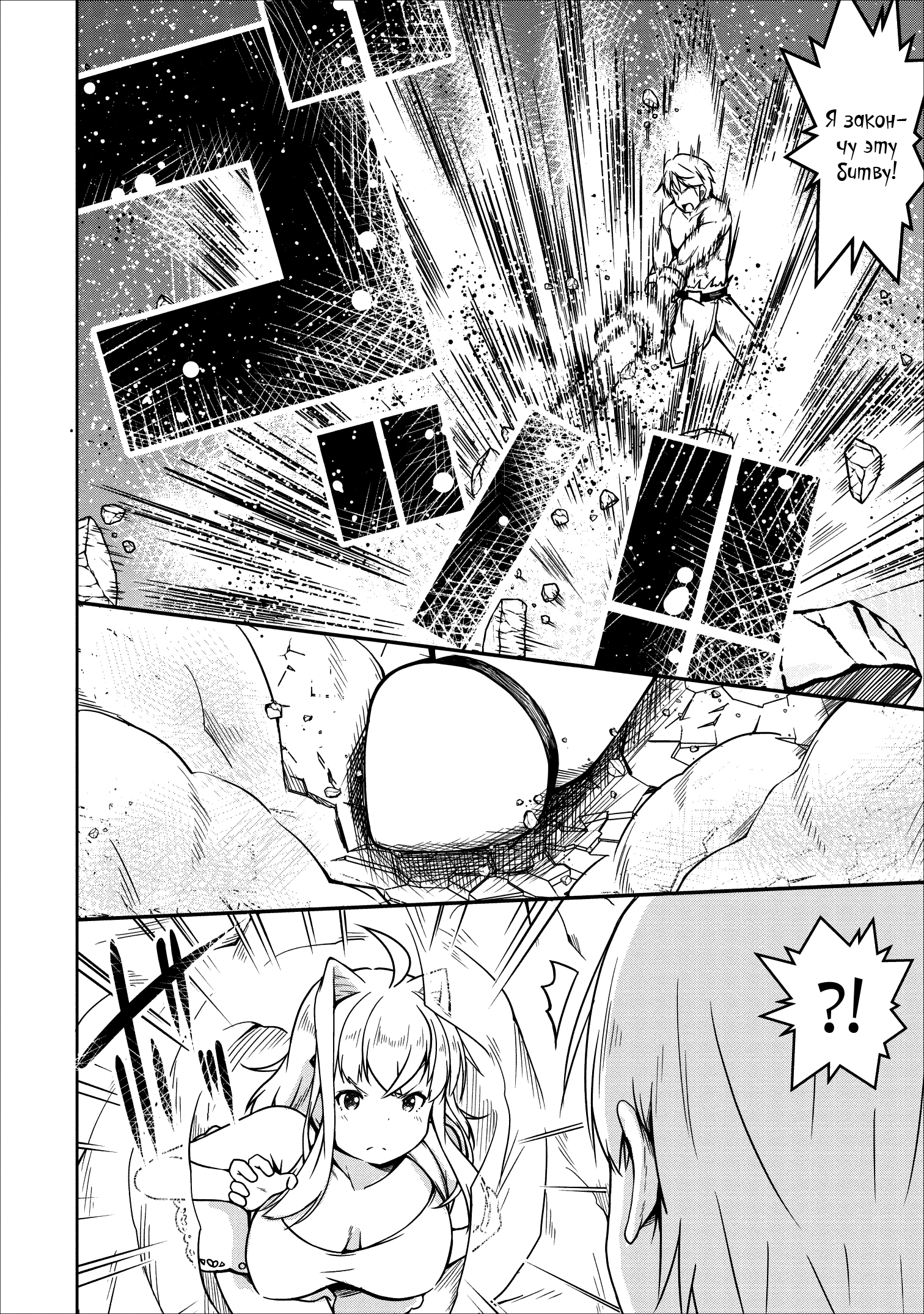 Манга Я переродился в суккуба, но пью молоко - Глава 20 Страница 7