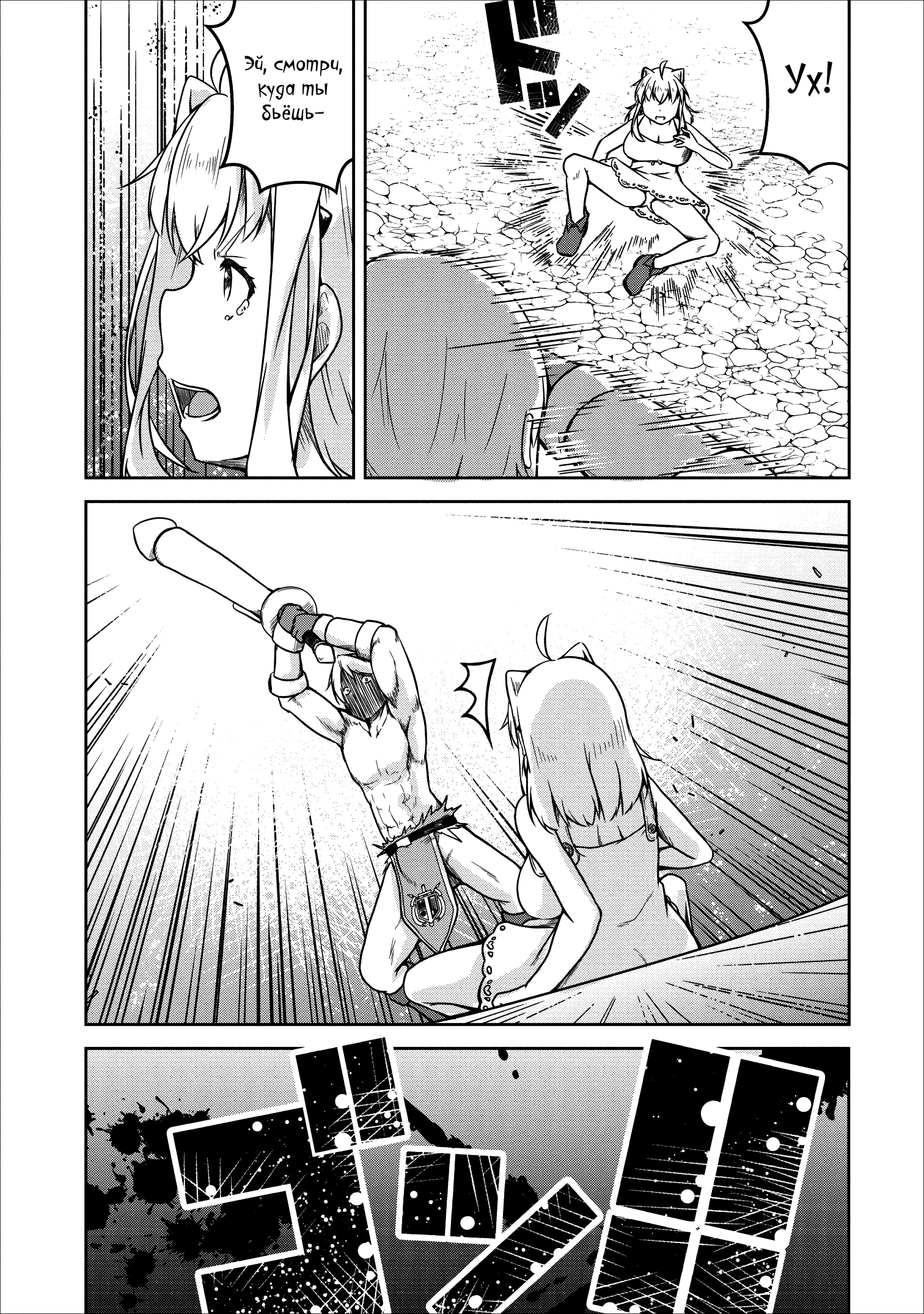 Манга Я переродился в суккуба, но пью молоко - Глава 20 Страница 10