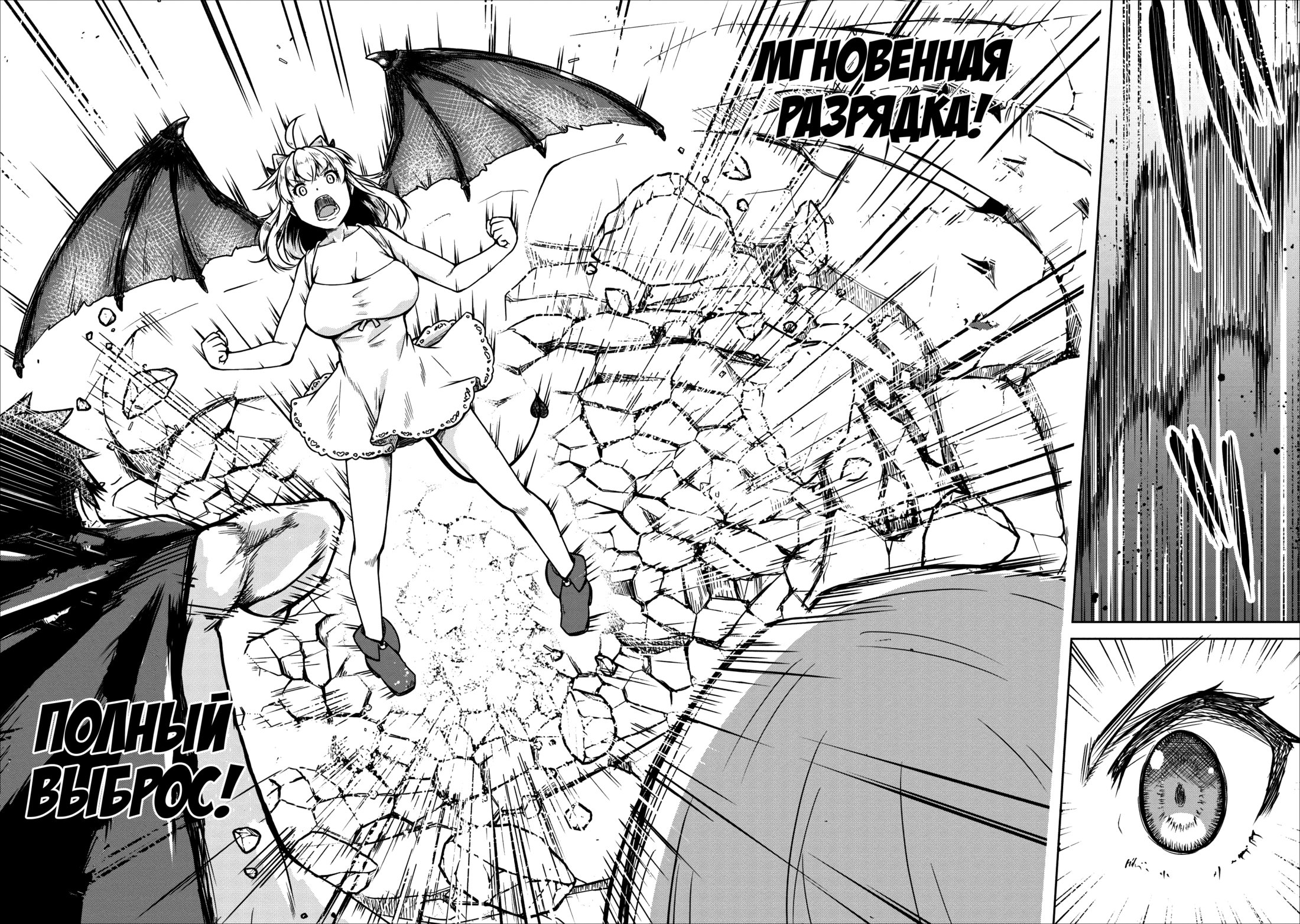 Манга Я переродился в суккуба, но пью молоко - Глава 20 Страница 15