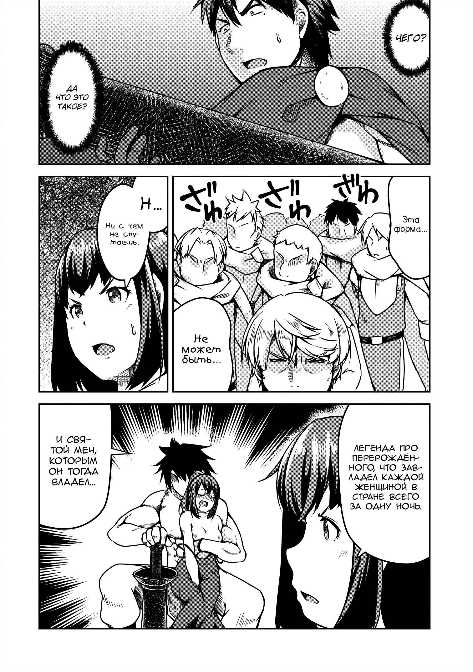 Манга Я переродился в суккуба, но пью молоко - Глава 19 Страница 13