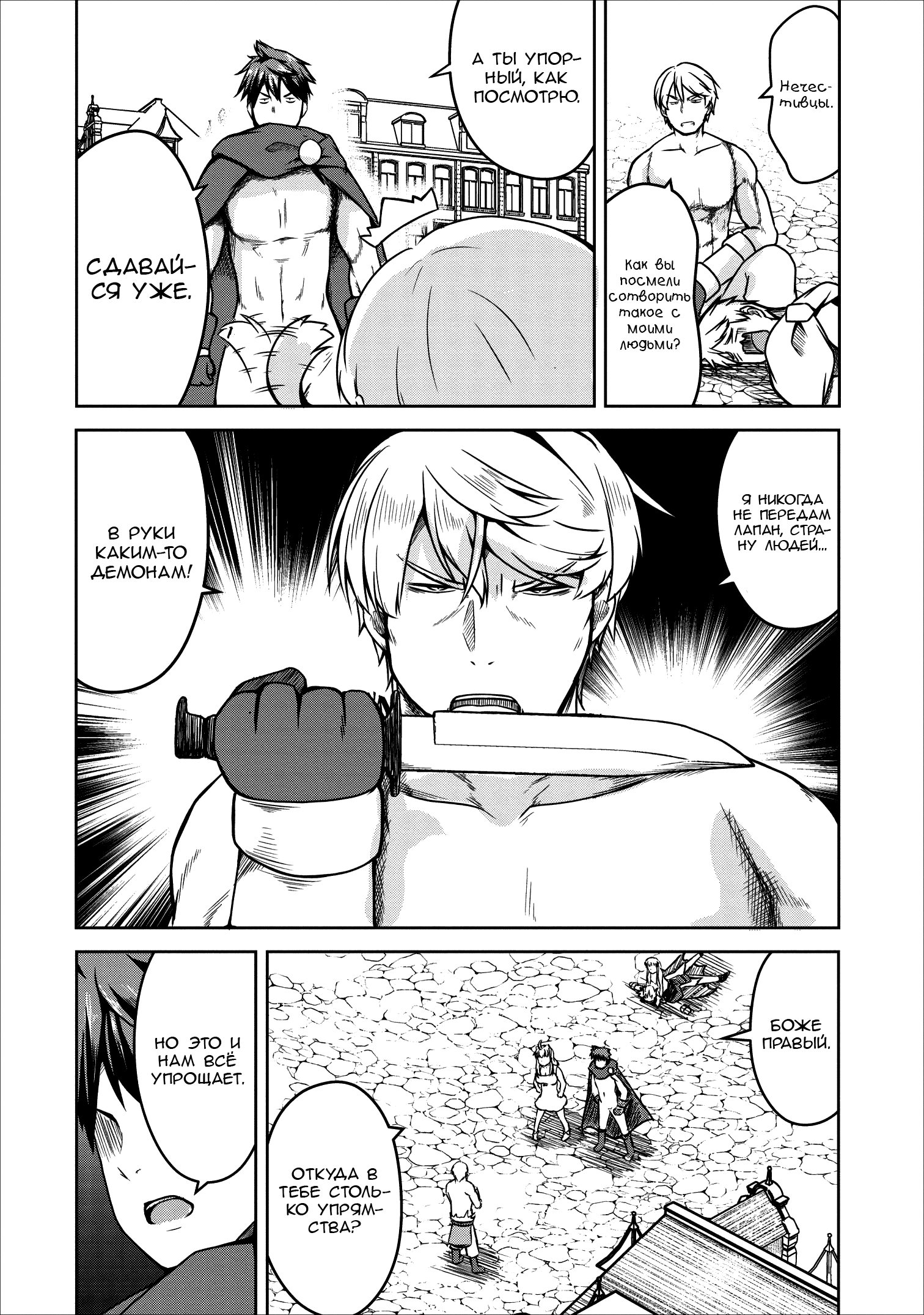 Манга Я переродился в суккуба, но пью молоко - Глава 19 Страница 19