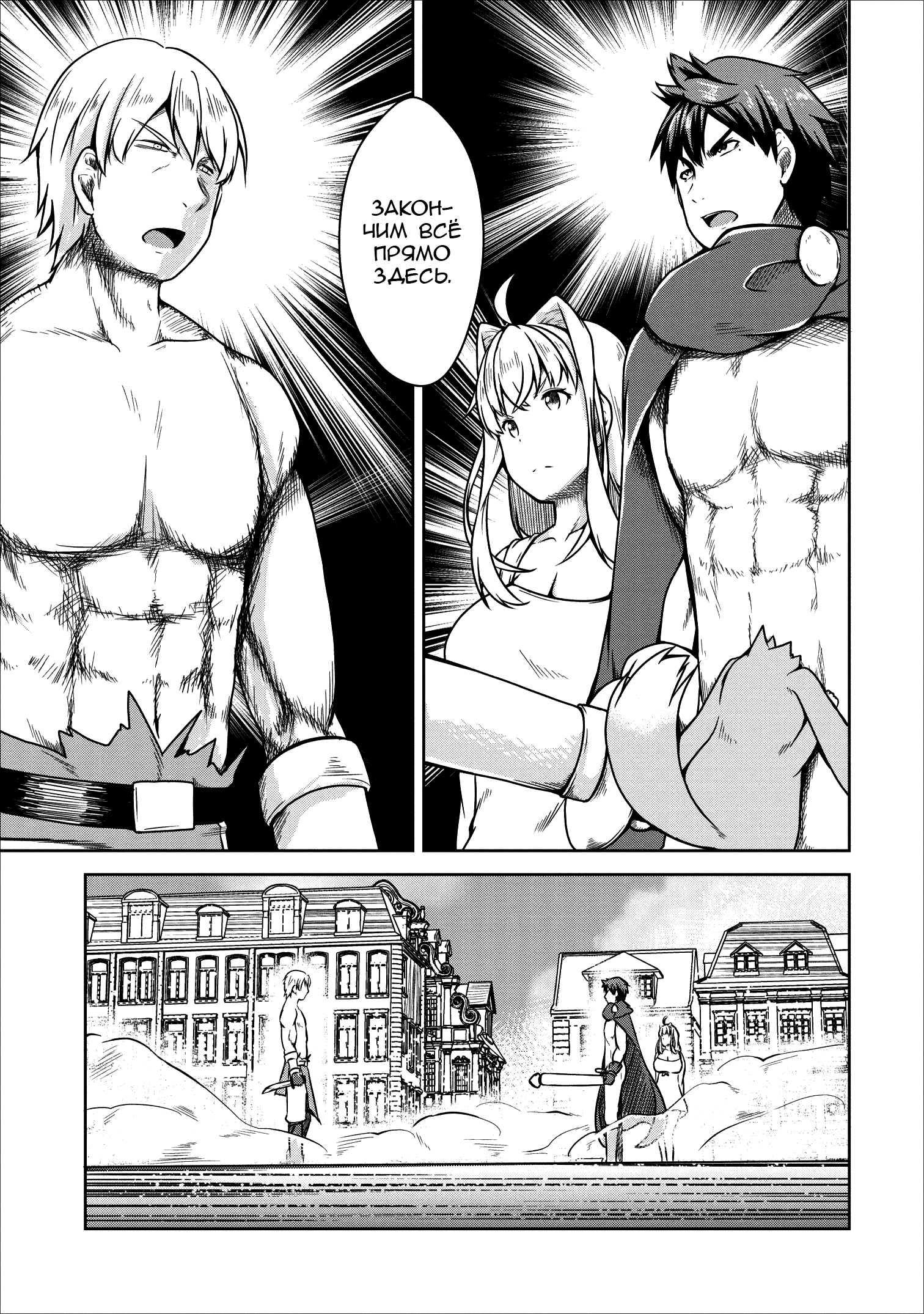 Манга Я переродился в суккуба, но пью молоко - Глава 19 Страница 20