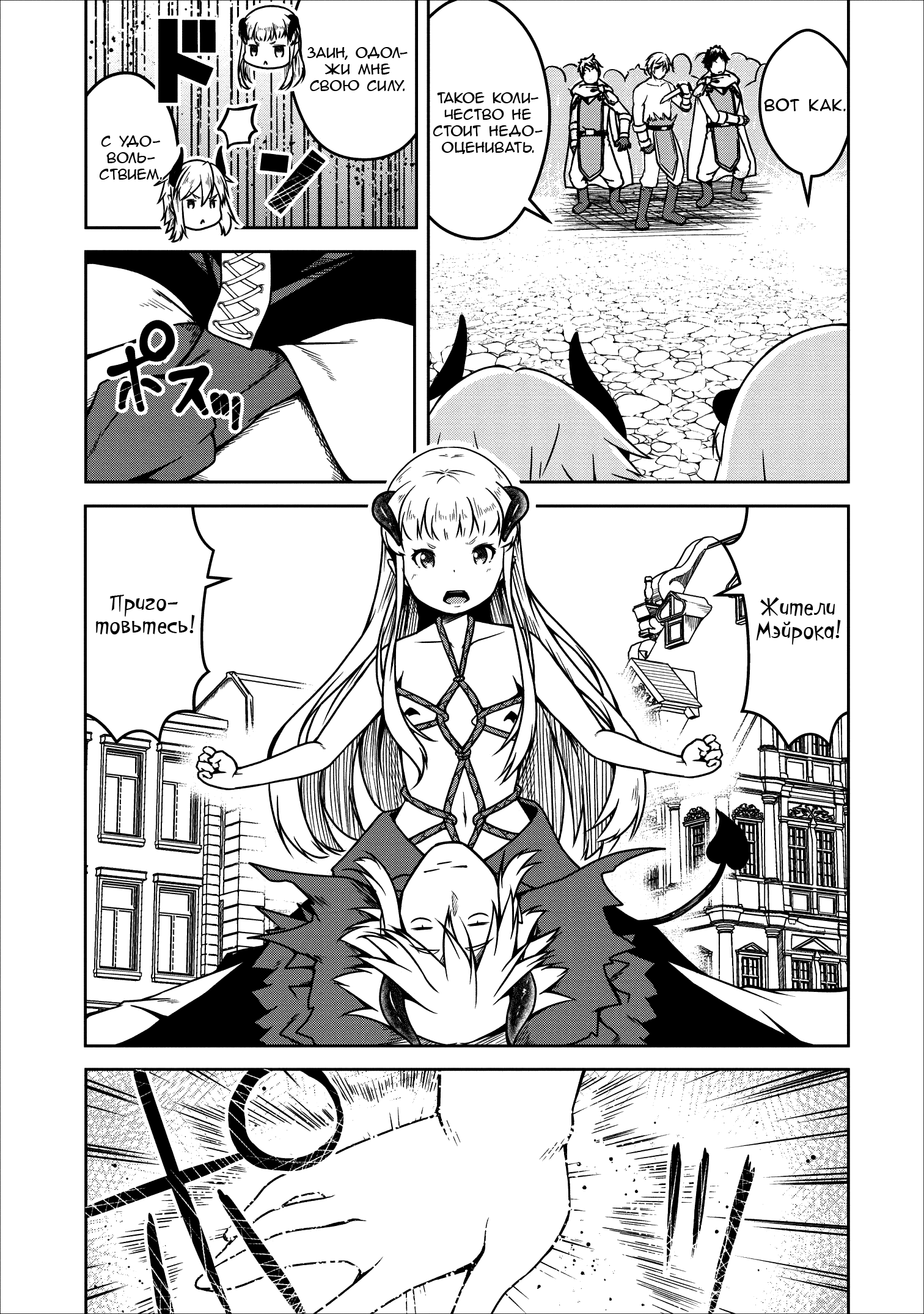 Манга Я переродился в суккуба, но пью молоко - Глава 19 Страница 16