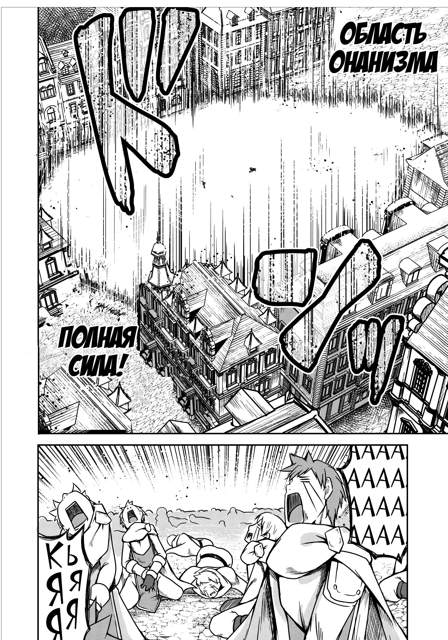 Манга Я переродился в суккуба, но пью молоко - Глава 19 Страница 17