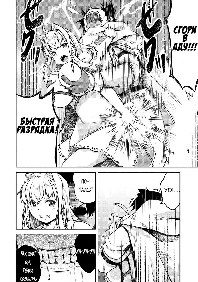 Манга Я переродился в суккуба, но пью молоко - Глава 18 Страница 26
