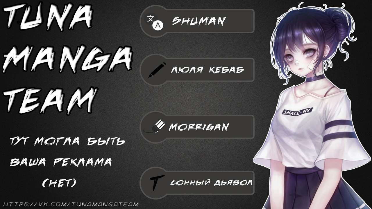 Манга Я переродился в суккуба, но пью молоко - Глава 18 Страница 1