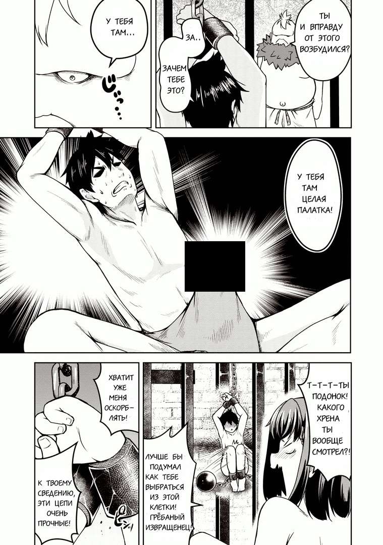 Манга Я переродился в суккуба, но пью молоко - Глава 17 Страница 13