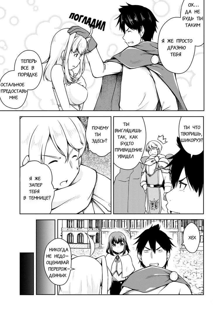 Манга Я переродился в суккуба, но пью молоко - Глава 17 Страница 5