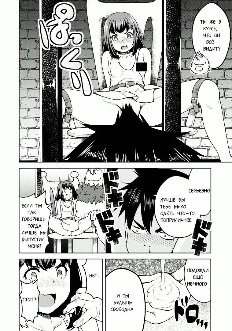 Манга Я переродился в суккуба, но пью молоко - Глава 17 Страница 10