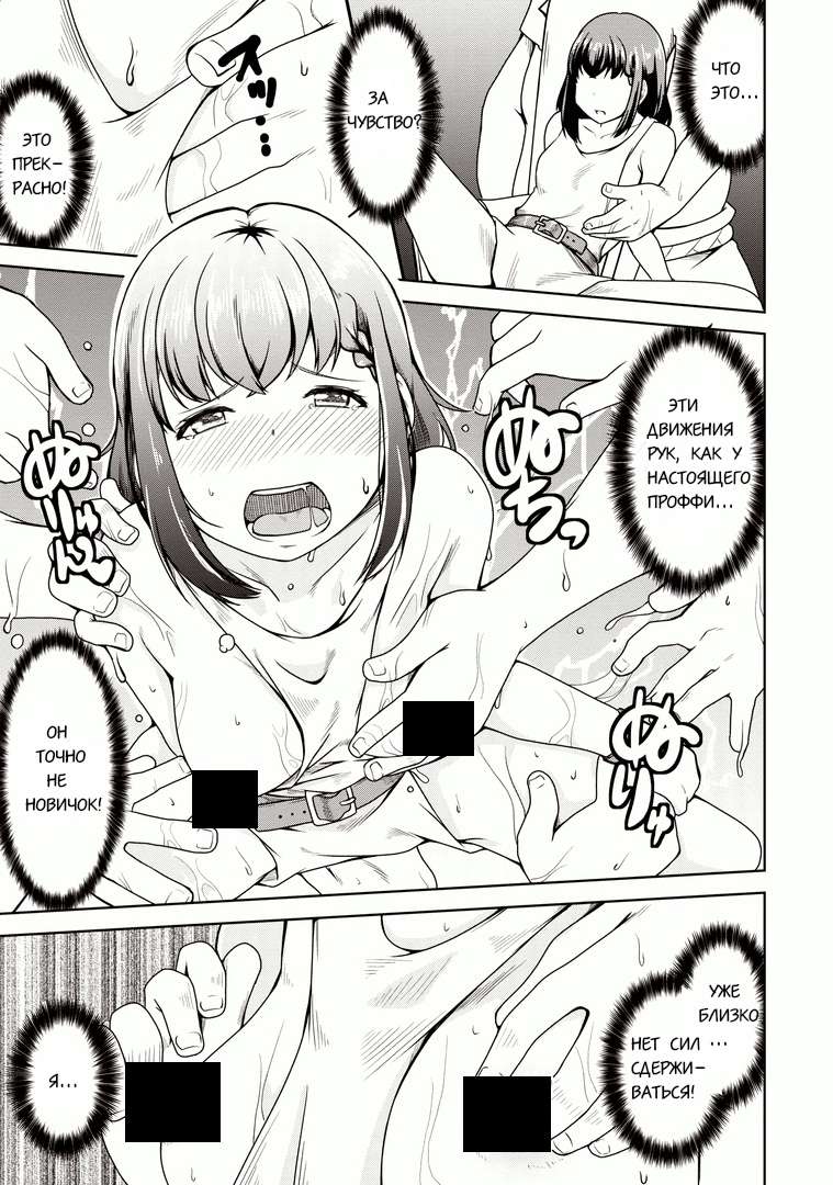 Манга Я переродился в суккуба, но пью молоко - Глава 17 Страница 11