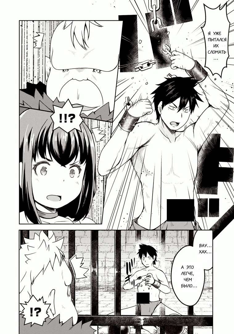 Манга Я переродился в суккуба, но пью молоко - Глава 17 Страница 14