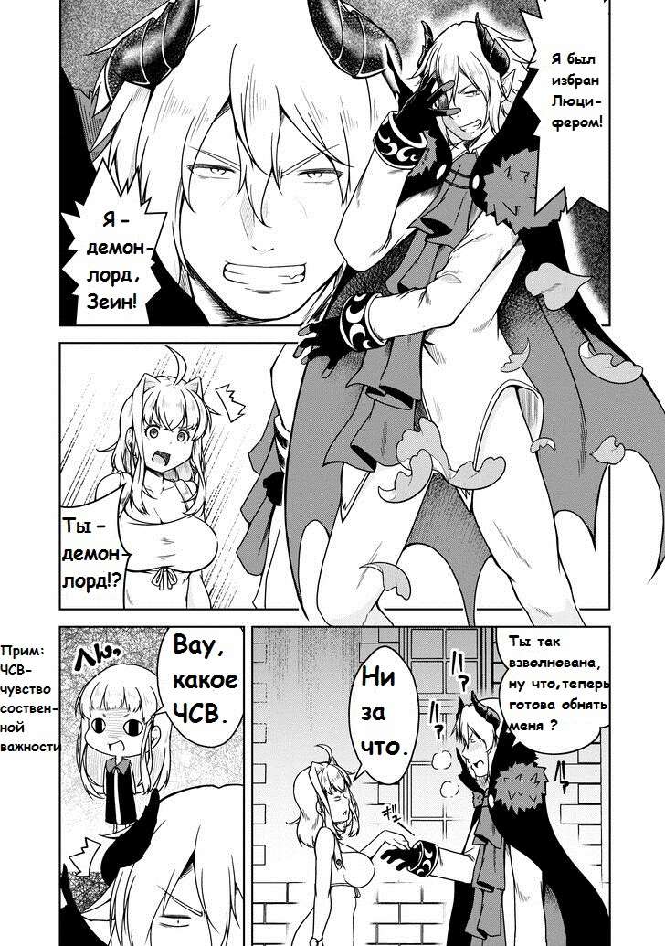 Манга Я переродился в суккуба, но пью молоко - Глава 16 Страница 15