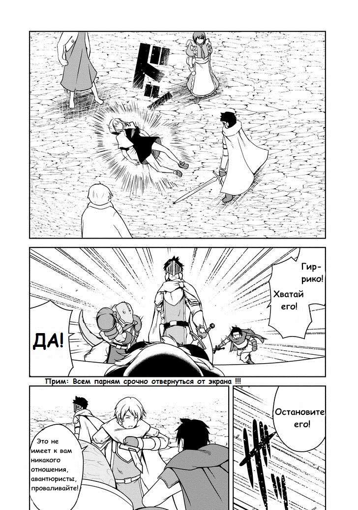 Манга Я переродился в суккуба, но пью молоко - Глава 16 Страница 4