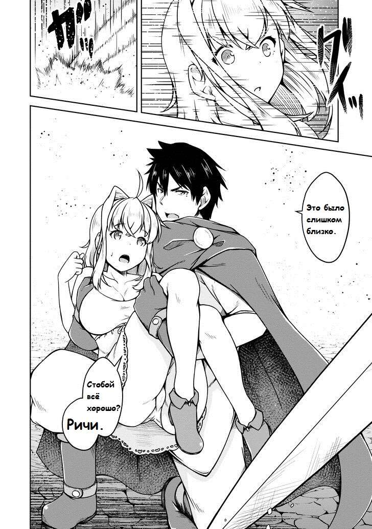Манга Я переродился в суккуба, но пью молоко - Глава 16 Страница 30