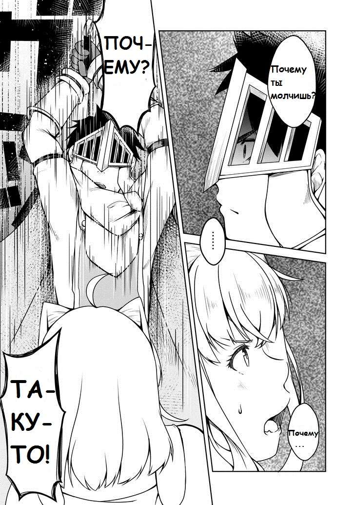 Манга Я переродился в суккуба, но пью молоко - Глава 16 Страница 29