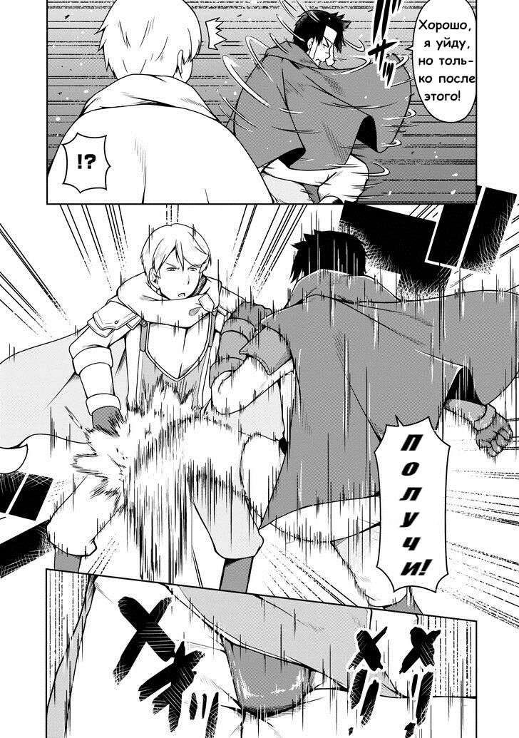 Манга Я переродился в суккуба, но пью молоко - Глава 16 Страница 5
