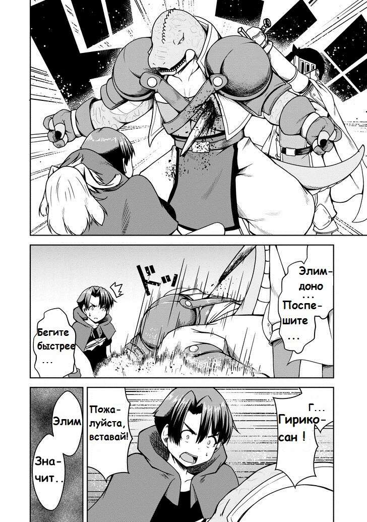 Манга Я переродился в суккуба, но пью молоко - Глава 16 Страница 8