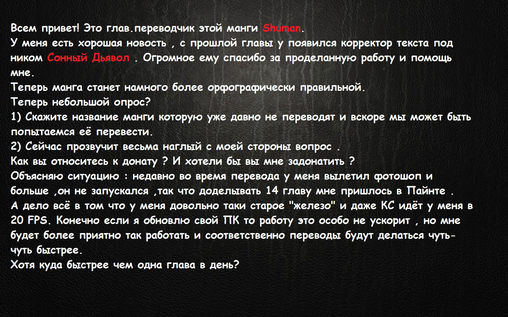 Манга Я переродился в суккуба, но пью молоко - Глава 16 Страница 32
