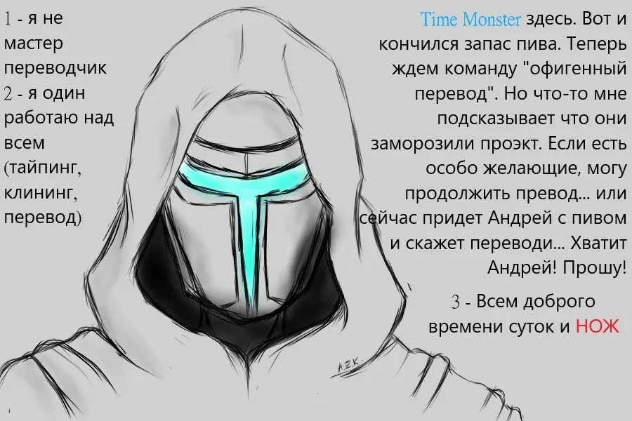 Манга Я переродился в суккуба, но пью молоко - Глава 5 Страница 24