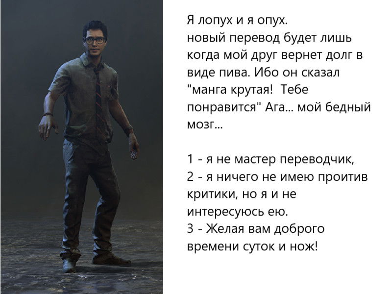 Манга Я переродился в суккуба, но пью молоко - Глава 3 Страница 22
