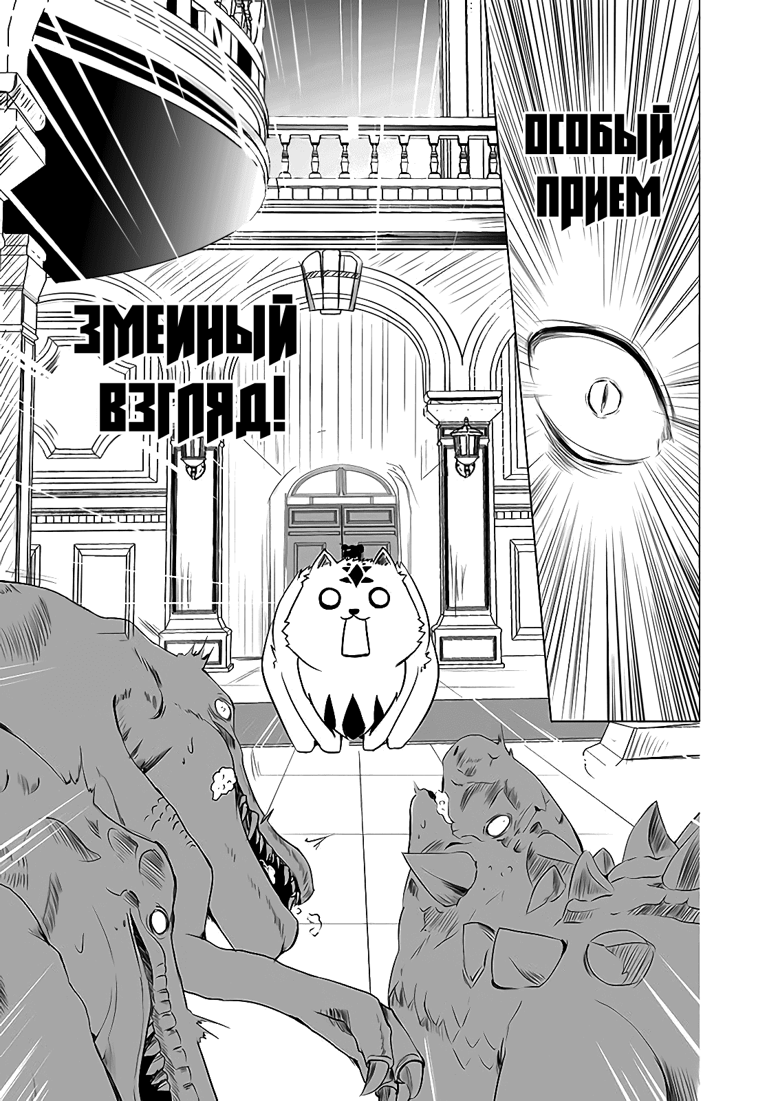 Манга Собачьи истории ~Говорю же, я пёс богачки, а не Фенрир!~ - Глава 15 Страница 25