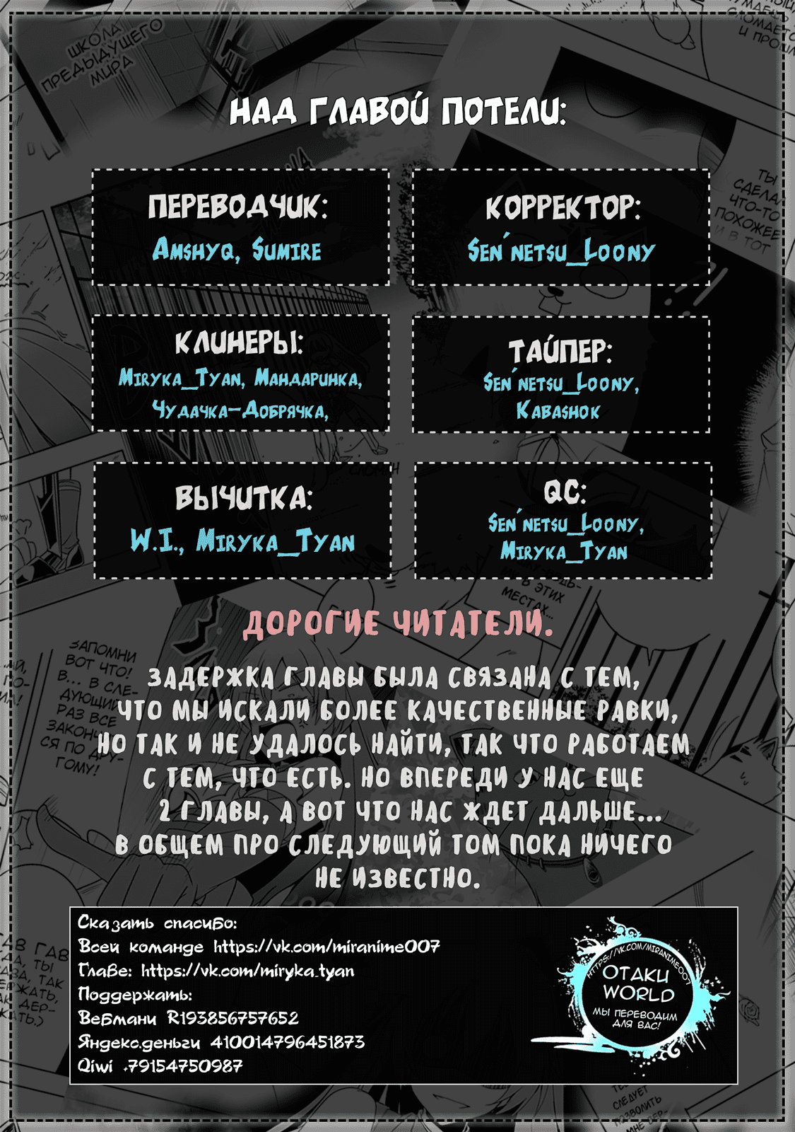 Манга Собачьи истории ~Говорю же, я пёс богачки, а не Фенрир!~ - Глава 15 Страница 31