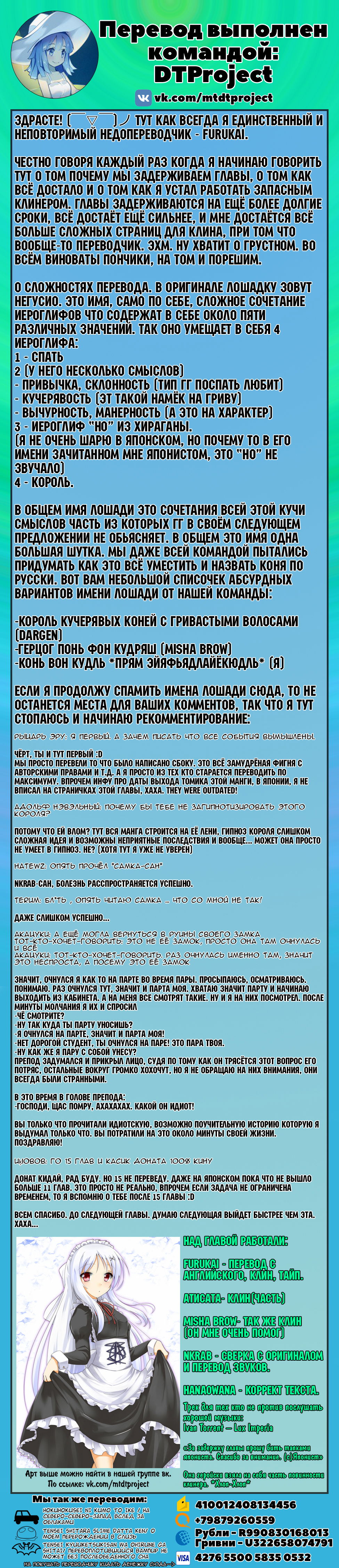 Манга Перевоплотившийся вампир не может без послеобеденного сна - Глава 6 Страница 33