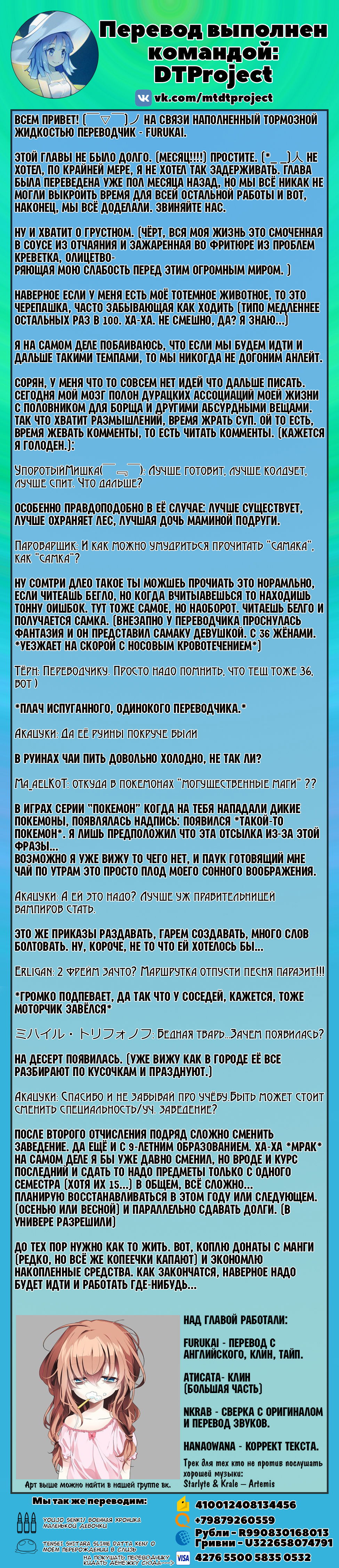 Манга Перевоплотившийся вампир не может без послеобеденного сна - Глава 5 Страница 31