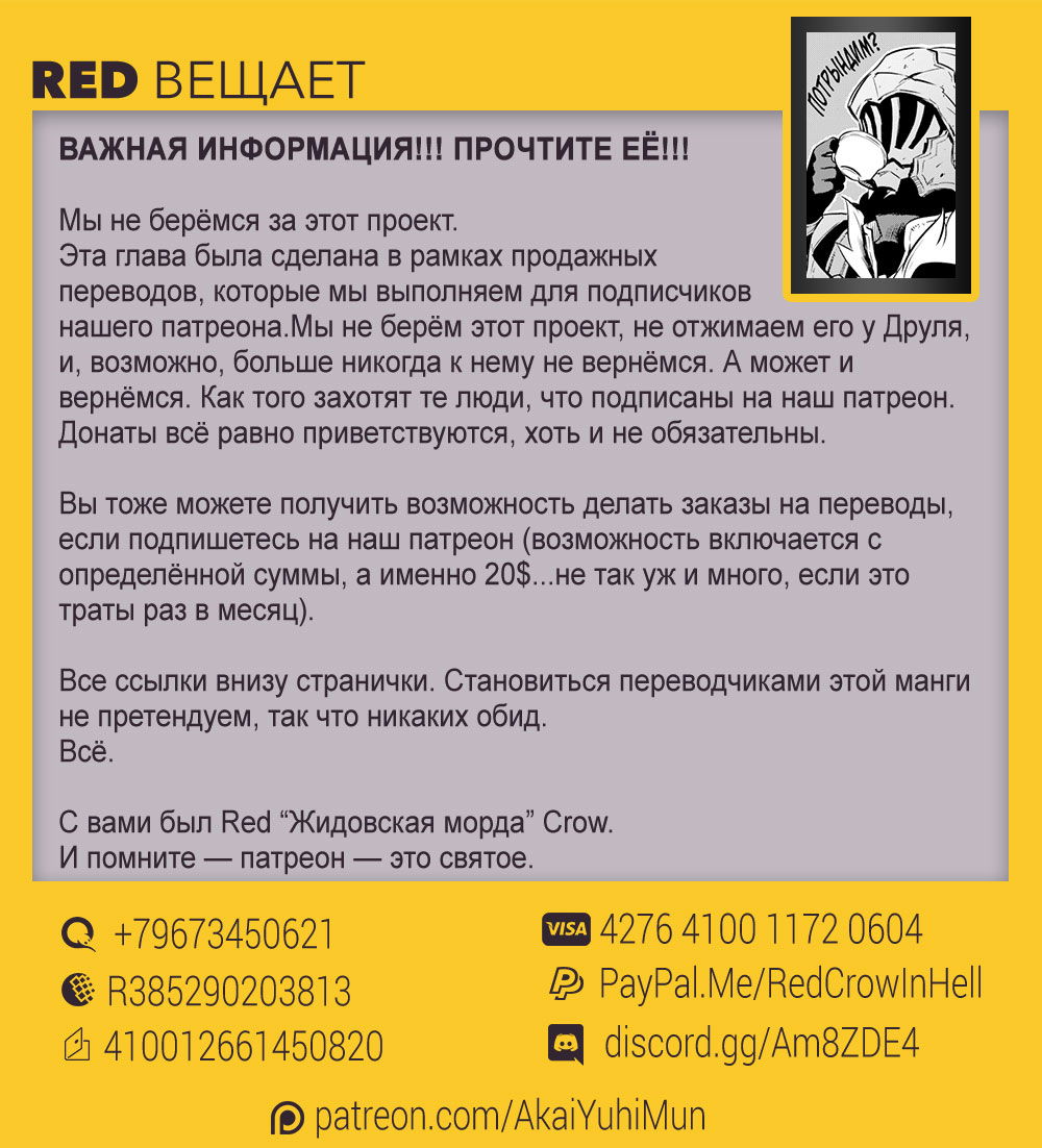 Манга Перевоплотившийся вампир не может без послеобеденного сна - Глава 2 Страница 35