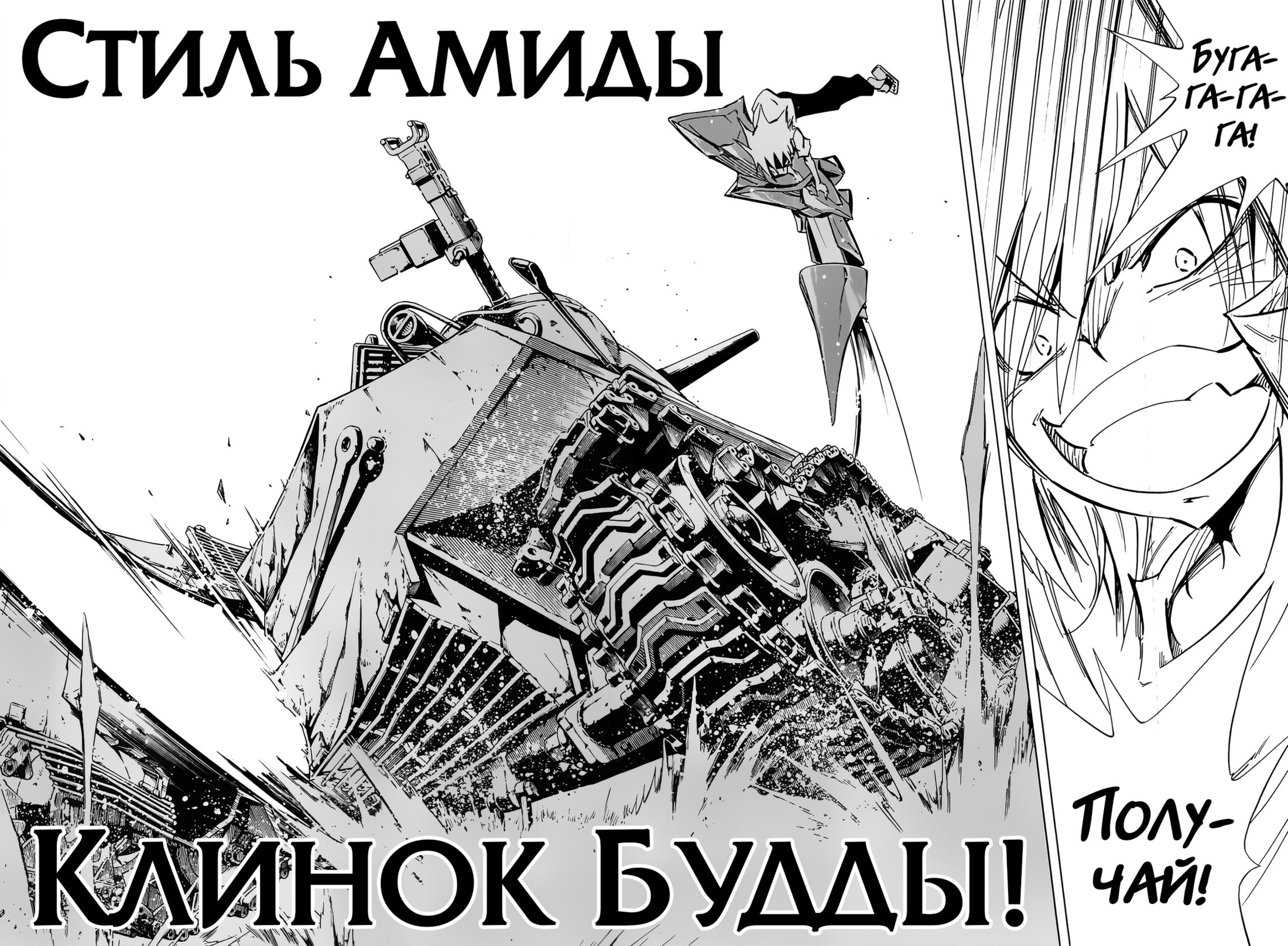Манга Король-Шаман: Цветы - Глава 20 Страница 25