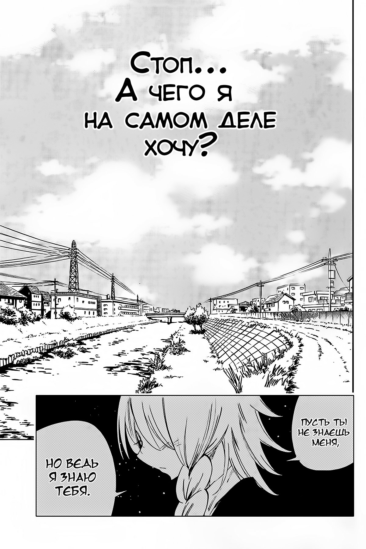 Манга Король-Шаман: Цветы - Глава 16 Страница 15